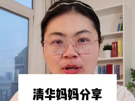珠心算让我受益匪浅,也让我儿子收获了专注力和记忆力,但同时,也还是不小心被双刃剑刺到了。录一条长视频,讲讲过来人的感悟,讲讲如何选择和规避风险,希望我的经历能够对你有所帮助#数学启蒙