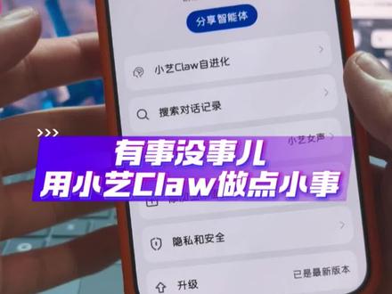 有事儿没事儿,用小艺Claw做点小事儿 #数码科技 #华为 #AI #小龙虾 #智能体