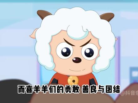 画个圈圈祝福你,我的童年在此刻彻底闭环了 #喜羊羊与灰太狼 #动漫编年史 #二次元 #我在抖音看动漫 #充能计划