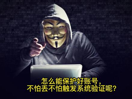 脸书会丢,绑定邮箱提高安全性,一招教你Facebook安全不触发风控的改邮箱方法 #facebook #跨境电商 #干货分享