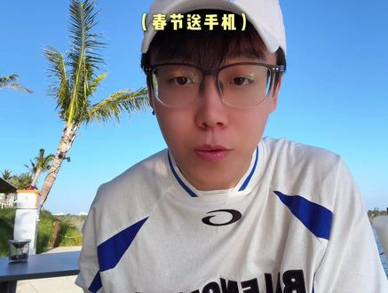 泽哥春节给大家送手机 #陈泽 @陈泽-