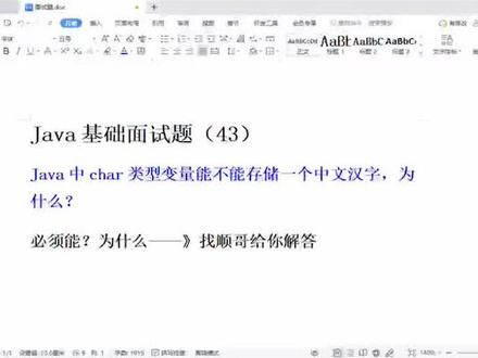 Java中char类型是否能存储一个中文汉字?