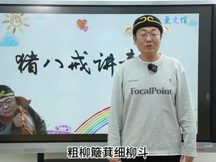 猪八戒讲童书——犀牛?什么犀牛? #童书推荐 #阅读 #育儿 #成长 #开学季