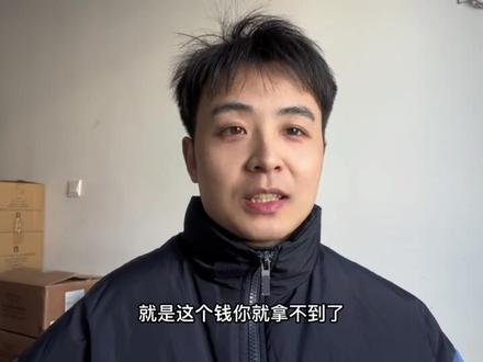 阿里巴巴批发平台高额佣金返利骗局#阿里巴巴骗局