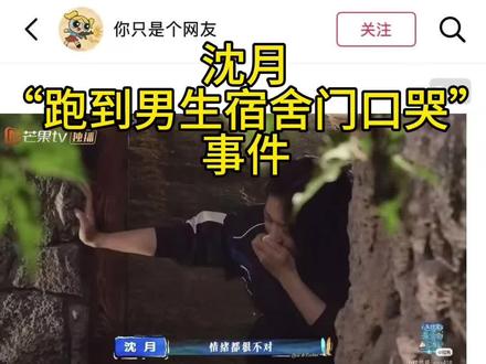 请wgd粉丝停止一切造谣行为 #沈月 #王鹤棣 #不舒服 #亲爱的客栈