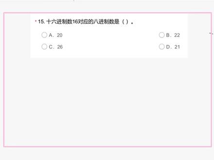 8.1Cake1-7-8
A 第15题#专升本计算机