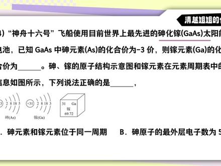 初中化学期末抢分押题预测——非选择题部分!临时抱佛脚! #九年级化学#初中化学#中考化学#初三化学#初中化学老师