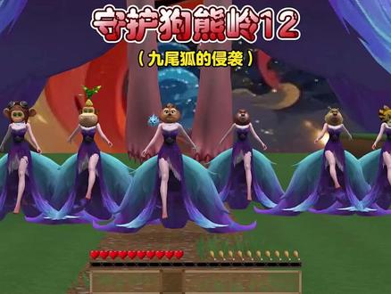 #狗熊岭 #狗熊岭危机 #狗熊岭规则怪谈