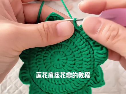 小陀佛~莲花底座教程 #创作灵感 #爱生活爱编织 #内容启发搜索 #小佛陀 #莲花小佛挂件