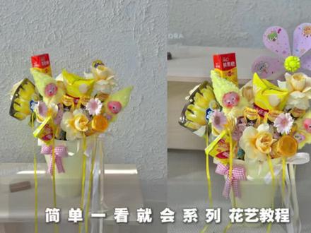 六一儿童节鲜花与零食抱抱桶保姆级教程 #零食花束包装 #零食抱抱桶 #儿童节礼物 #哈尔滨花艺培训 #花艺教程