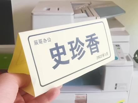 10000张席位牌你制作需要多久呢? #word技巧