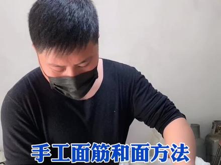 自己做的手工面筋更好吃,吃的也更放心!#烤面筋 #纯手工面筋 #面筋