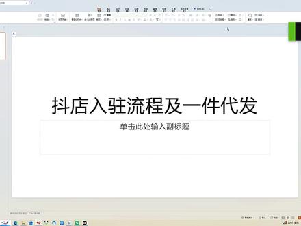 2026年抖店无货源一件代发新手怎么做?抖大侠全自动操作流程与开店运营方法!抖店0-1小白全流程详细干货教程 一条视频讲解清楚 #抖大侠 #抖店干货 #一件代发 #新手开店 #抖大侠一键下单