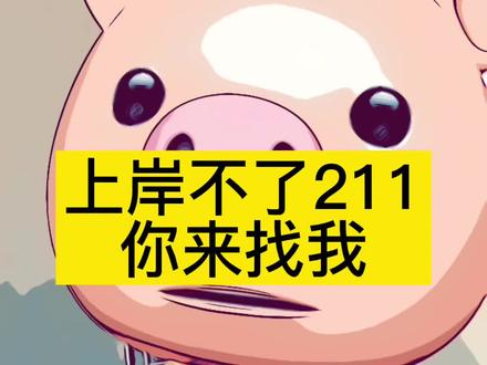 人 总得为了自己拼一次吧#水木珞研 #珞研 #考研 #电气