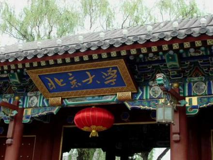 清华北大录取最多的省份#高考 #清华大学 #北京大学 #最新消息 #热门