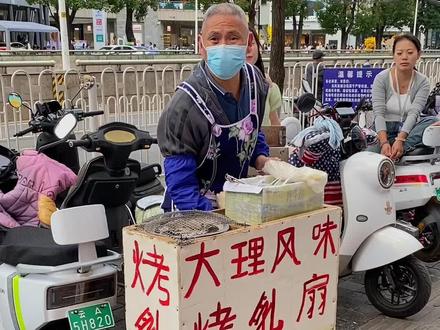 奶香的烤乳扇!吃一口就上头!#云南美食 #街边小吃#带你游云南 #昆明美食 #烤乳扇