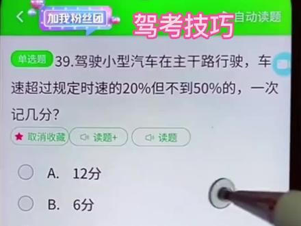 驾考技巧讲解#驾考一把过#学车考驾照#科目一#考驾照