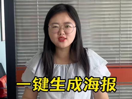 不需要提示词就可以设计一稿过的高清海报啦#图文广告#海报设计#AI设计提效#广告设计制作#AI设计海报