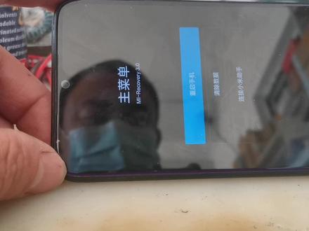 小米手机开机不进系统进恢复模式一般检修流程(开机键损坏的多)