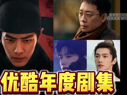 裤四部!25年最热剧!有您的喜欢的吗?不过... 四部数据分析。#2025影娱年终大赏 #2025年度影娱热点 #藏海传 #以法之名 #电视剧凡人修仙传