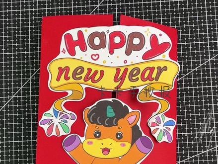 2026马年英语贺卡教程分享 2026马年英语贺卡,新年英语贺卡,2026新年英语手工贺卡,happy new year贺卡。
有线稿也有彩稿可打印
#新年英语贺卡 #马年英语贺卡 #2026英语贺卡 #英语手工贺卡 #新年手工贺卡