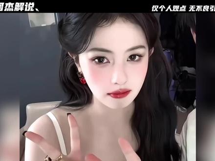 为什么白鹿一夜之间被群嘲的这么厉害?#白鹿
