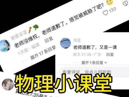 物理老师的专业 #物理小课堂帮你答疑解惑 #金条科普 #这才是我们该敬仰的老师 #黄金量