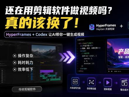 #自动视频剪辑#codex #ai自动剪辑 #