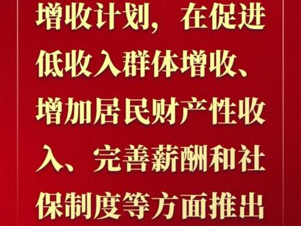 政府工作报告这些话,提振信心!#2026全国两会