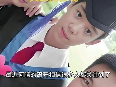 何晴离世仅6天,许亚军四婚妻子发文表态,难怪前夫缺席葬礼#上热搜 #娱乐圈 #上热门 #情感 #热点