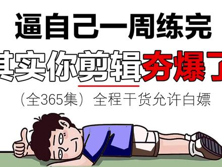 保姆级AE入门教程,从0开始到剪辑大神篇,知识点:图层+MG #剪辑 #剪辑教程 #AE教程 #影视剪辑 #青年创作者扶持计划