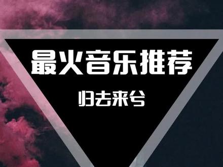 花有再开的那天,人有重逢的时候吗?#归去来兮 #花粥