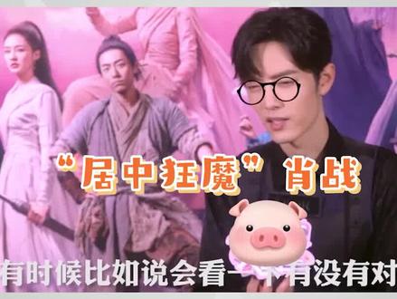 肖战去探班杨紫了?注意看杨紫工作室这个视频,暴露两人关系 #肖战 #杨紫