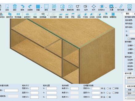 #海迅家具设计生产系统极速系列 新增亮点功能——板件交叉自动出槽