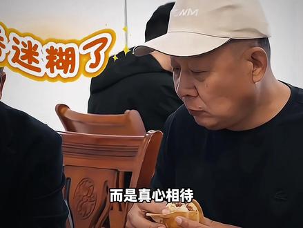 越厉害的人,相处越简单通透#于东来 魏建军 #长城汽车 #人间清醒