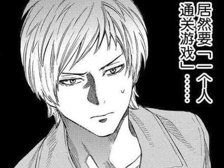 漫画解说:《朋友游戏》帅哥多烦恼 #朋友游戏