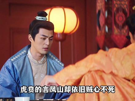 镇北侯顾玉被虎贲掳走,谢淮安决定去藏兵巷救人 #长安二十四计 #影视解说 #好剧推荐 #古装 #长安二十四计爽剧细糠