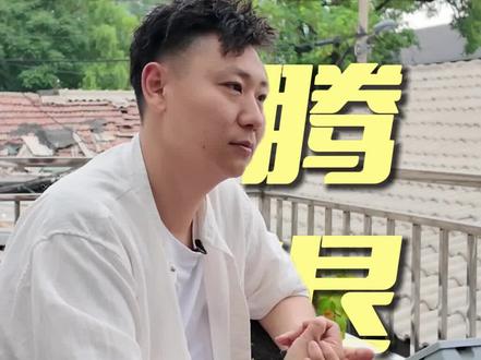 崇文6号地腾退,到该走的日子了? 对打小生长的地方的情感是不能割舍的,尤其是一些已经逝去的记忆,有些时候要接受一些既定的实时,希望一些都能变好,也希望这片能随着城市规划发展留下真正美好的#崇文6号地 #腾退 #逝去的青春 #搬迁倒计时 #城市更新