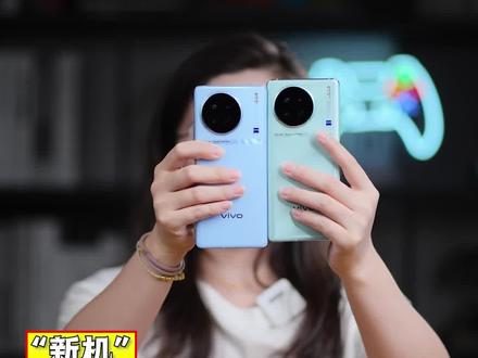 vivo X90s新机测评来了!你们有在用x90的吗? #游戏 #王者荣耀热门 #原神