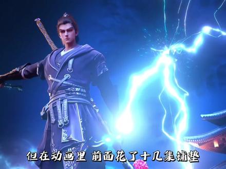 战力体系崩溃、配角工具人、剧情乱套……《沧元图》还值得看吗?#沧元图#孟川#萧瑾瑜#国漫补完计划#被选召的漫剪团