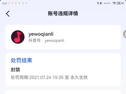 五年了,抖音终于放过我了✌#第五人格 #抖音解封 #永久封禁