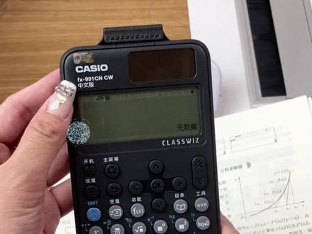 卡西欧计算器FX-991CW方程教程,赶紧收藏码住~~#卡西欧计算器新手入门 #卡西欧计算器991