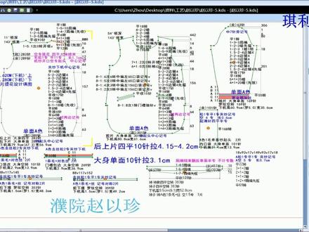 琪利工艺制版一体化--工艺到上机只需2分钟#羊毛衫 #工艺制版 #一体化