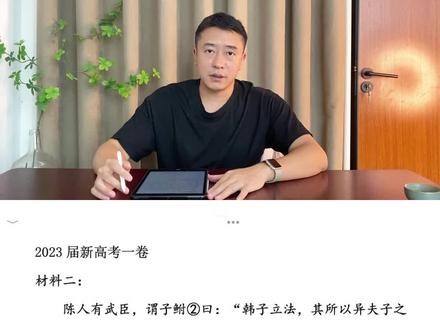 快@你的好朋友来学2023新高考一卷文言文翻译题#上热门 #高考语文 #2023新高考一卷 #文言文翻译 #文言文翻译技巧 @抖音小助手 @抖音创作者中心 @DOU+小助手 @DOU+上热门 @DOU+小课堂