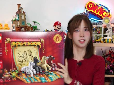 乐高新春新品骏马鸿图🐎上来~ #玩具推荐 #乐高 #积木 #乐高新春