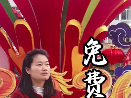 你还在为过年停车发愁嘛?苍溪直接免了!多家单位免费停车了 快转发告诉你的朋友些…#这里是苍溪#网络中国节#返乡观察团看家乡变化 #网络中国节 #春节停车 #春节免费停车