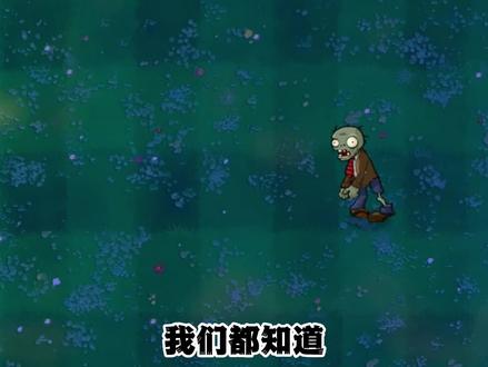 植物大战僵尸:毁灭菇的威力!#植物大战僵尸