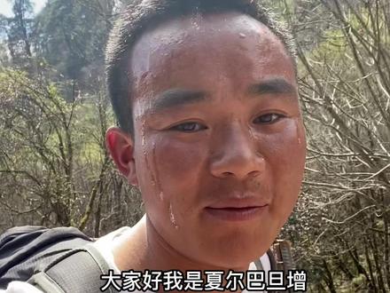 为什么夏尔巴人登山向导有那么厉害因为从小长大在山区里每天得走十几个小时喜欢夏尔巴人风土人情更精彩给大家接下来分享感谢你们的关注#记录真实生活 #现场实拍 #内容过于真实 #传递正能量 #我的观影报告