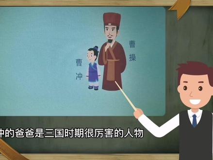 曹冲称象蕴含数学“等量代换”思想,这样教孩子更简单!
#每天学习一点点 #一起学习一起进步 @DOU+小助手