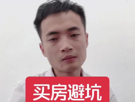 假流水的做法和危害,一旦发现作假直接黑名单。#房产知识 #dou上热门 #抖音小助手